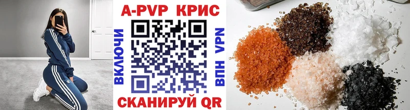 Альфа ПВП Crystall  Купить где  Елизаветинская 
