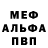 Амфетамин Розовый Frank Blissett