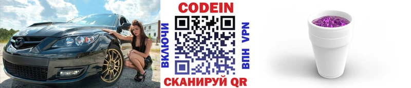 Купить закладки  Елизаветинская  Кодеин напиток Lean (лин) 